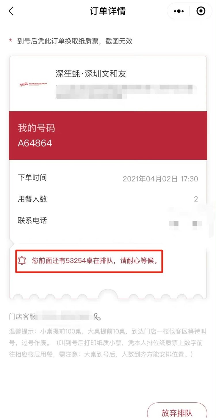 美VS美好：高定的排队VS文和友的排队_2