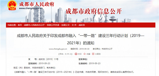 华南看广州，西部看成都！2021中国定制家居展定档_2