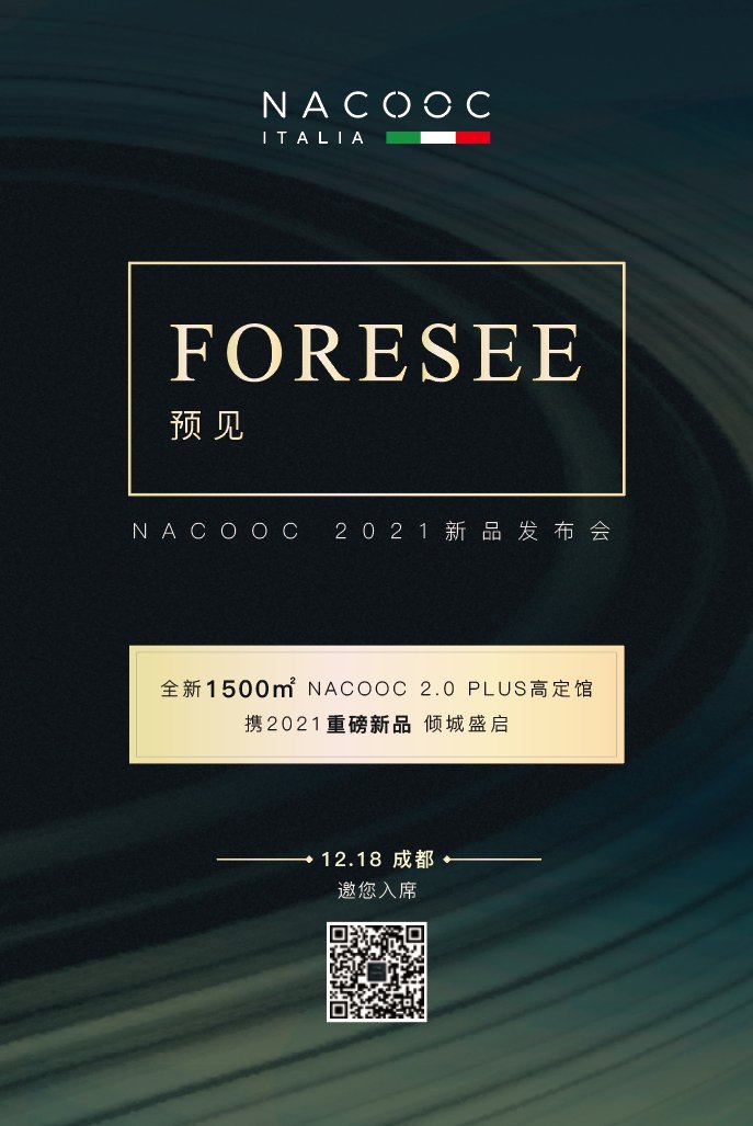 无人机天幕秀燃爆穹顶！NACOOC双展璀璨上演_23