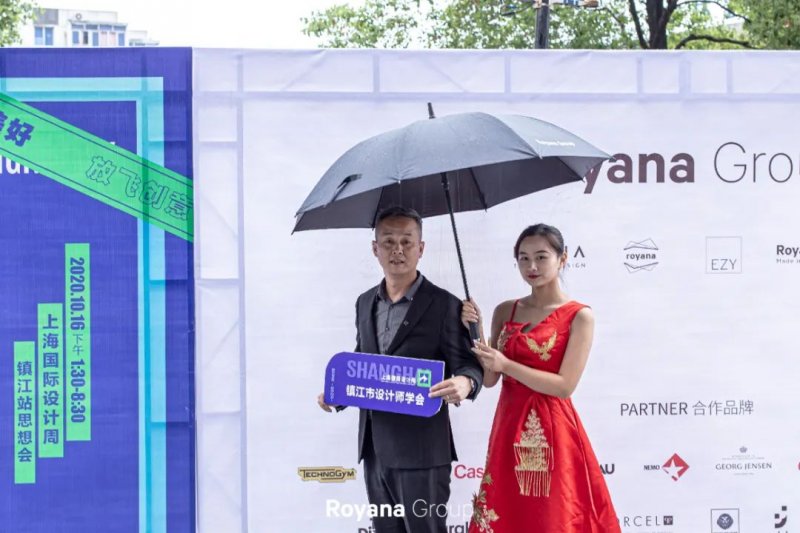 上海国际设计周 | 镇江第六空间站思想会圆满结束！_6